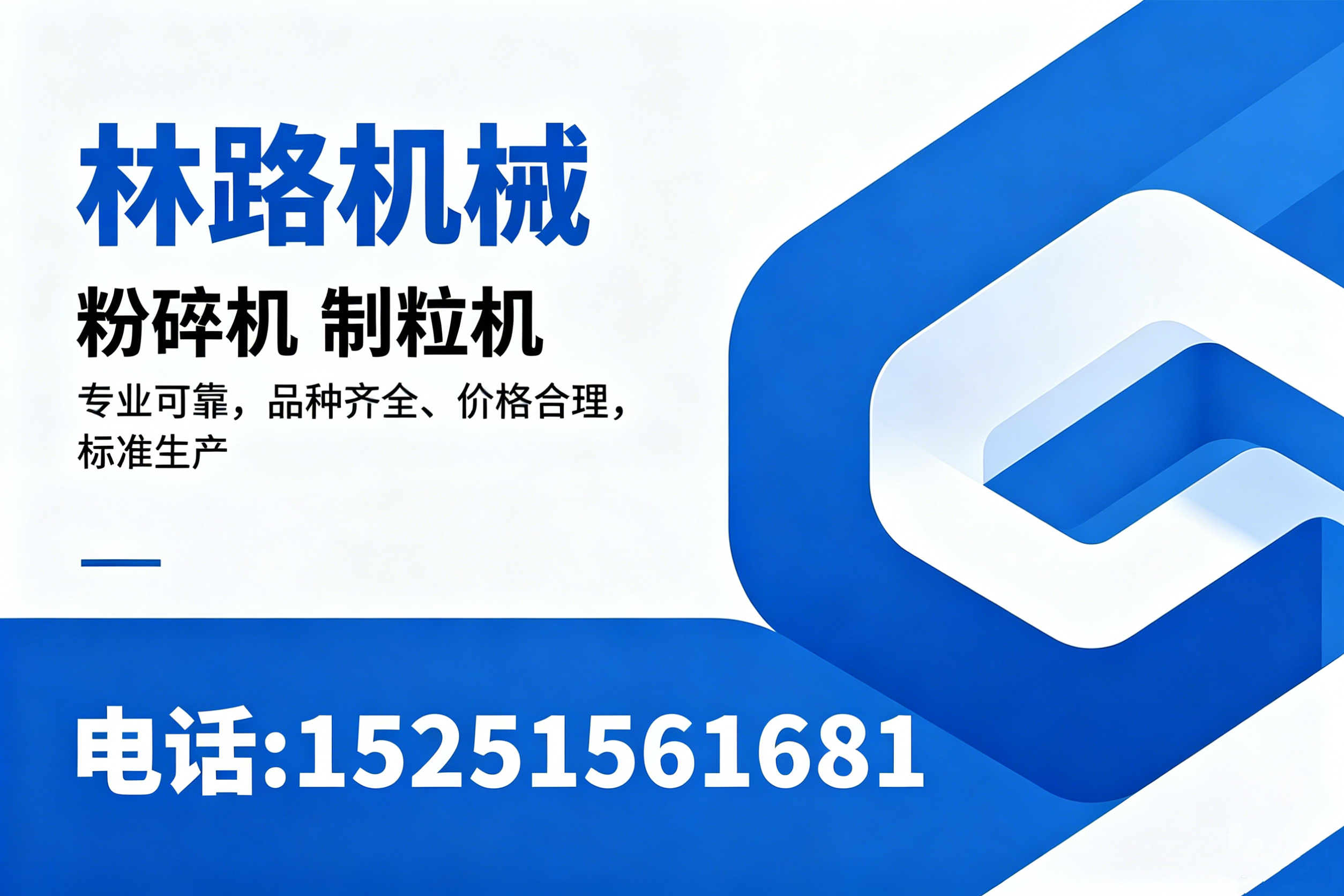 林路机械泰州线上分站